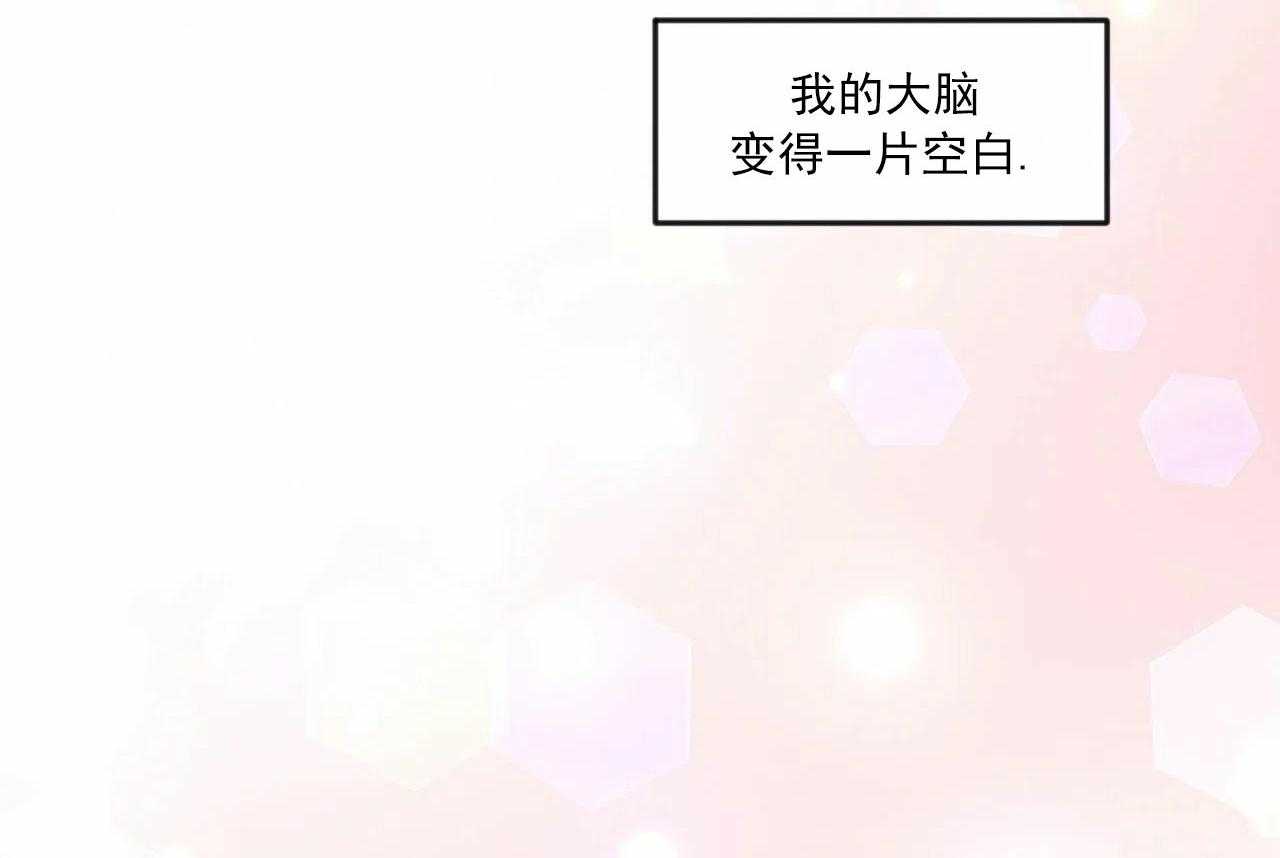 《颤抖吧，魔法少年！》第17话 留恋此刻 第16页