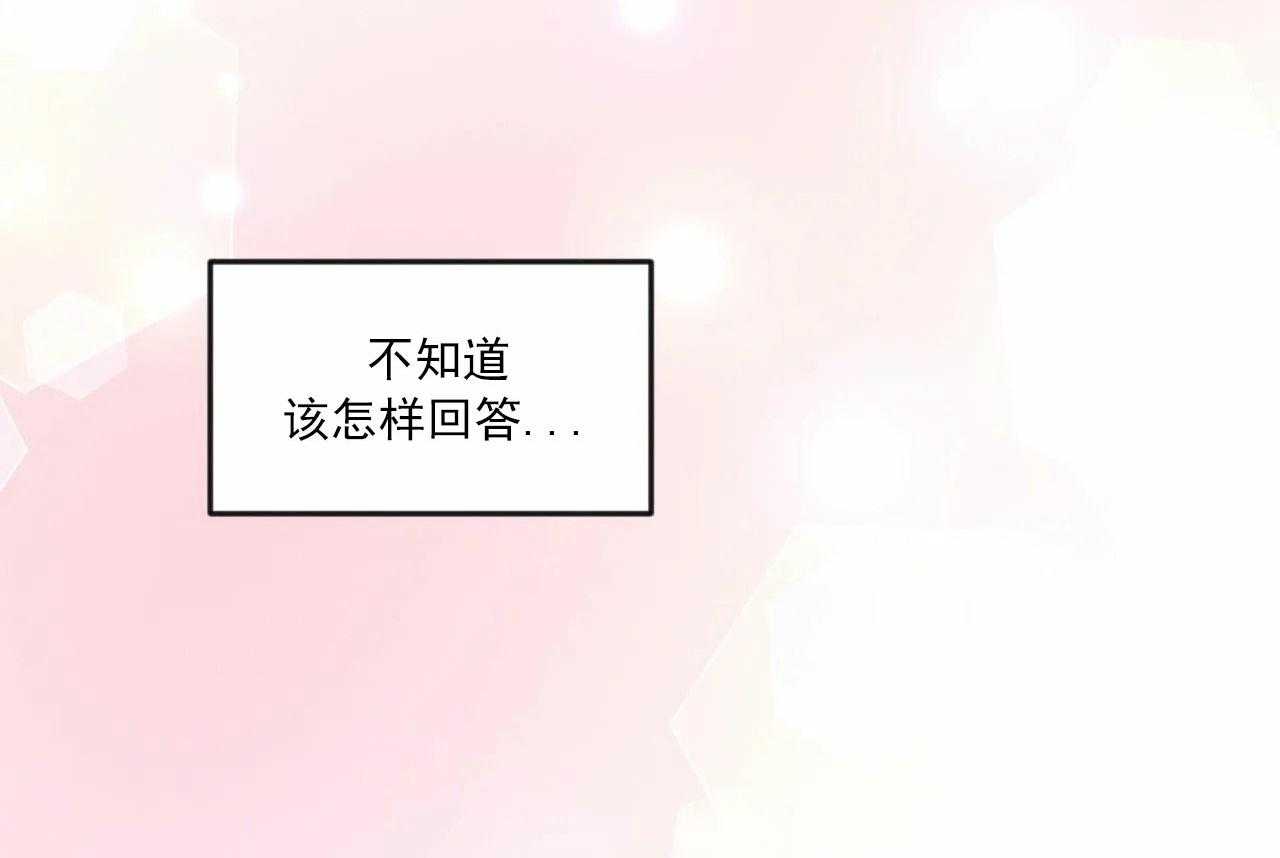 《颤抖吧，魔法少年！》第17话 留恋此刻 第17页
