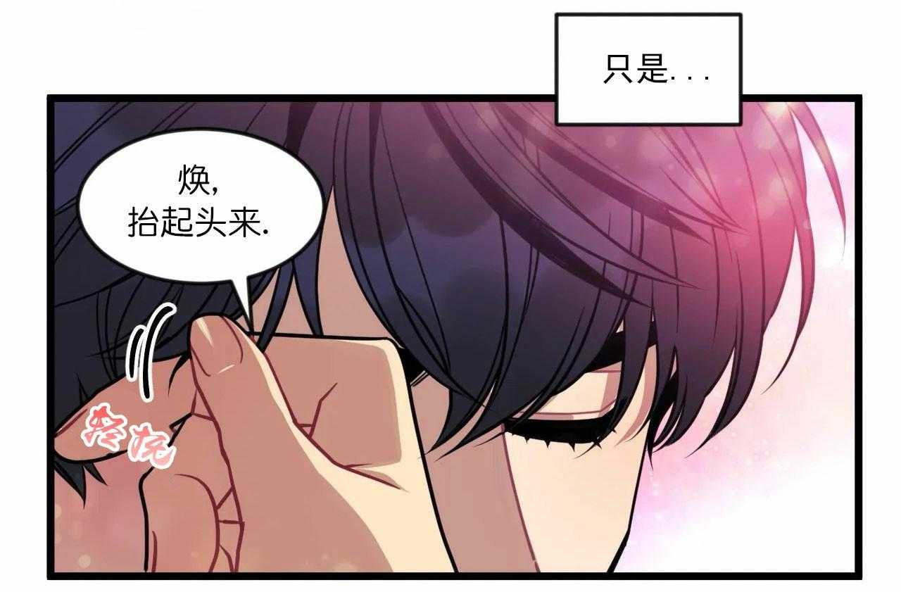 《颤抖吧，魔法少年！》第17话 留恋此刻 第19页