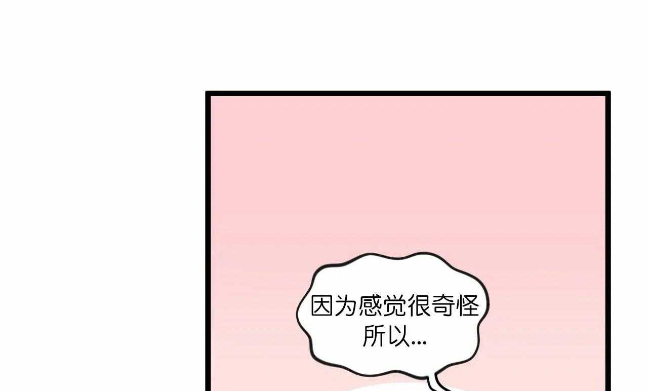 《颤抖吧，魔法少年！》第17话 留恋此刻 第42页