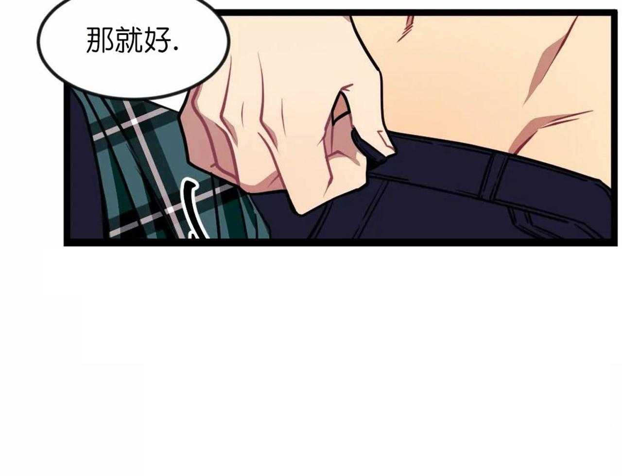 《颤抖吧，魔法少年！》第17话 留恋此刻 第48页