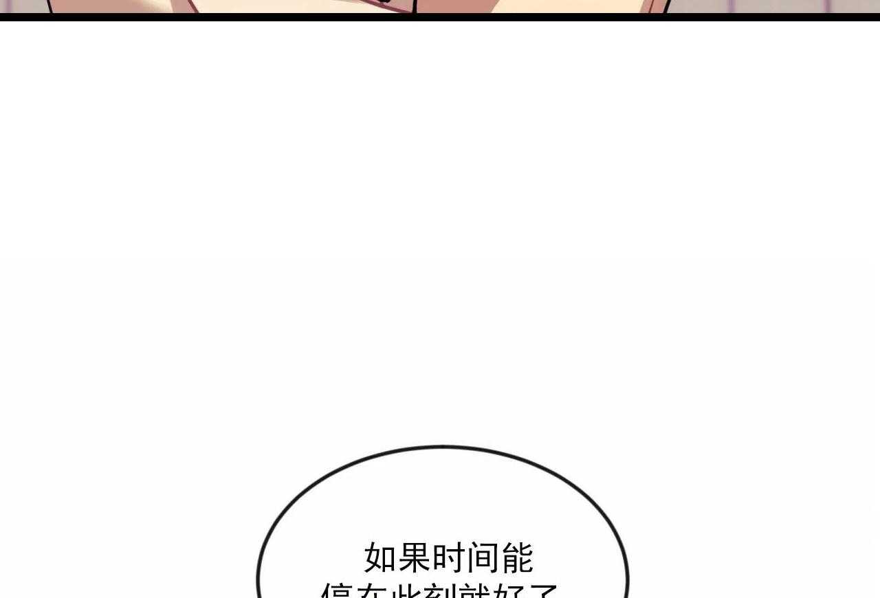 《颤抖吧，魔法少年！》第17话 留恋此刻 第55页
