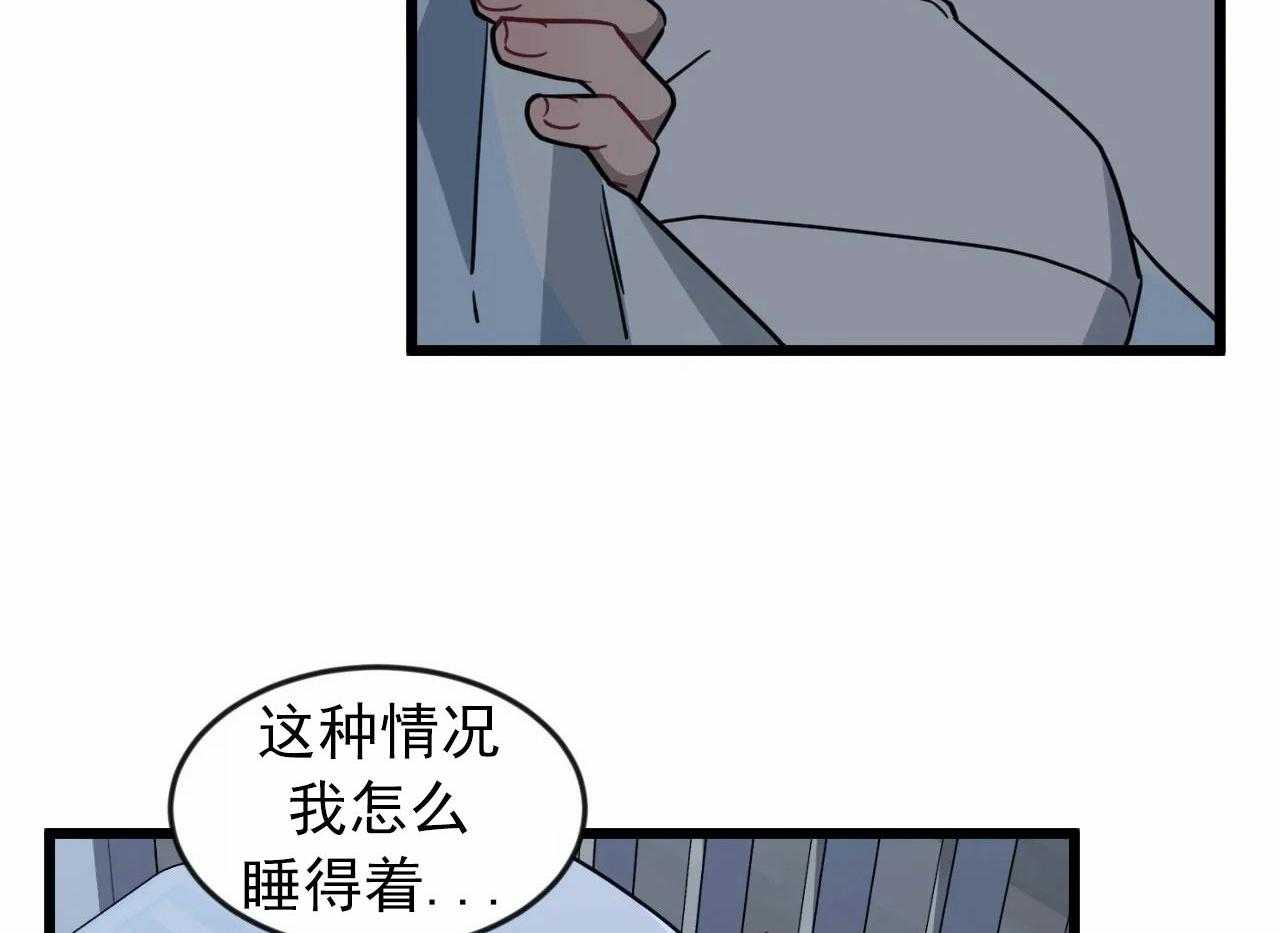 《颤抖吧，魔法少年！》第21话 意料之外 第14页
