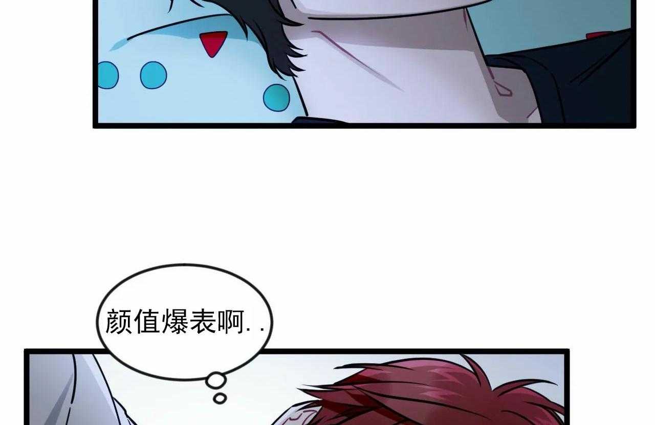 《颤抖吧，魔法少年！》第21话 意料之外 第19页