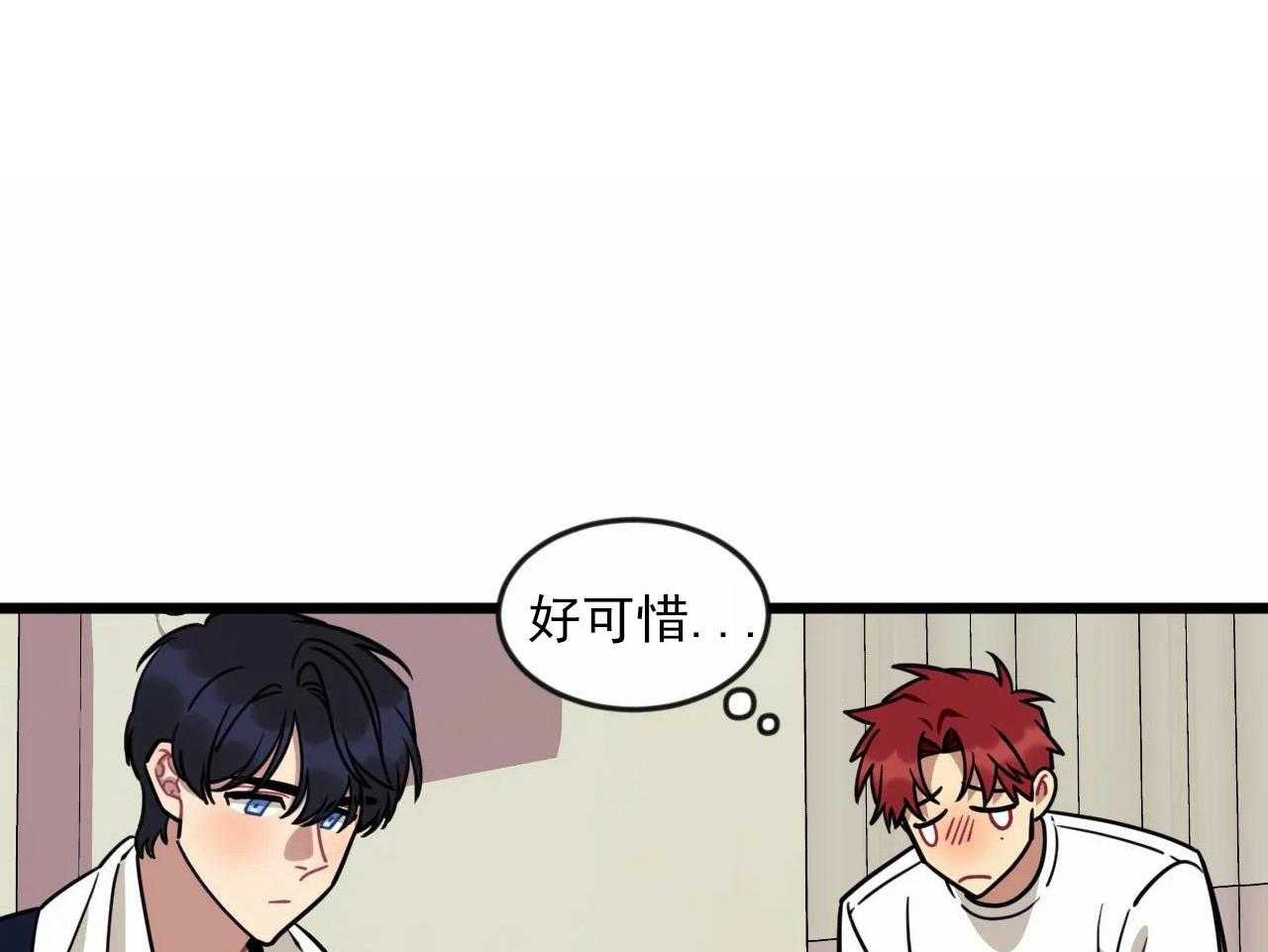 《颤抖吧，魔法少年！》第21话 意料之外 第1页