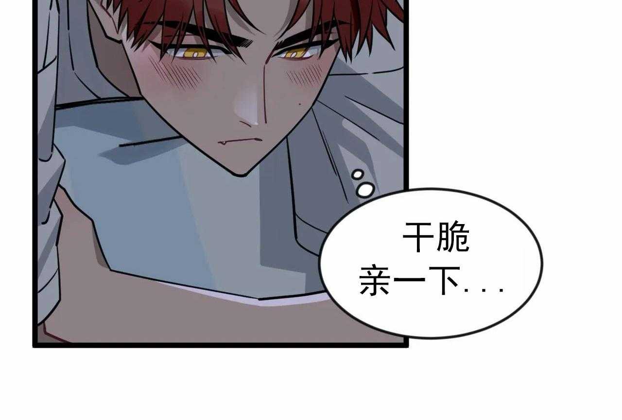 《颤抖吧，魔法少年！》第21话 意料之外 第26页