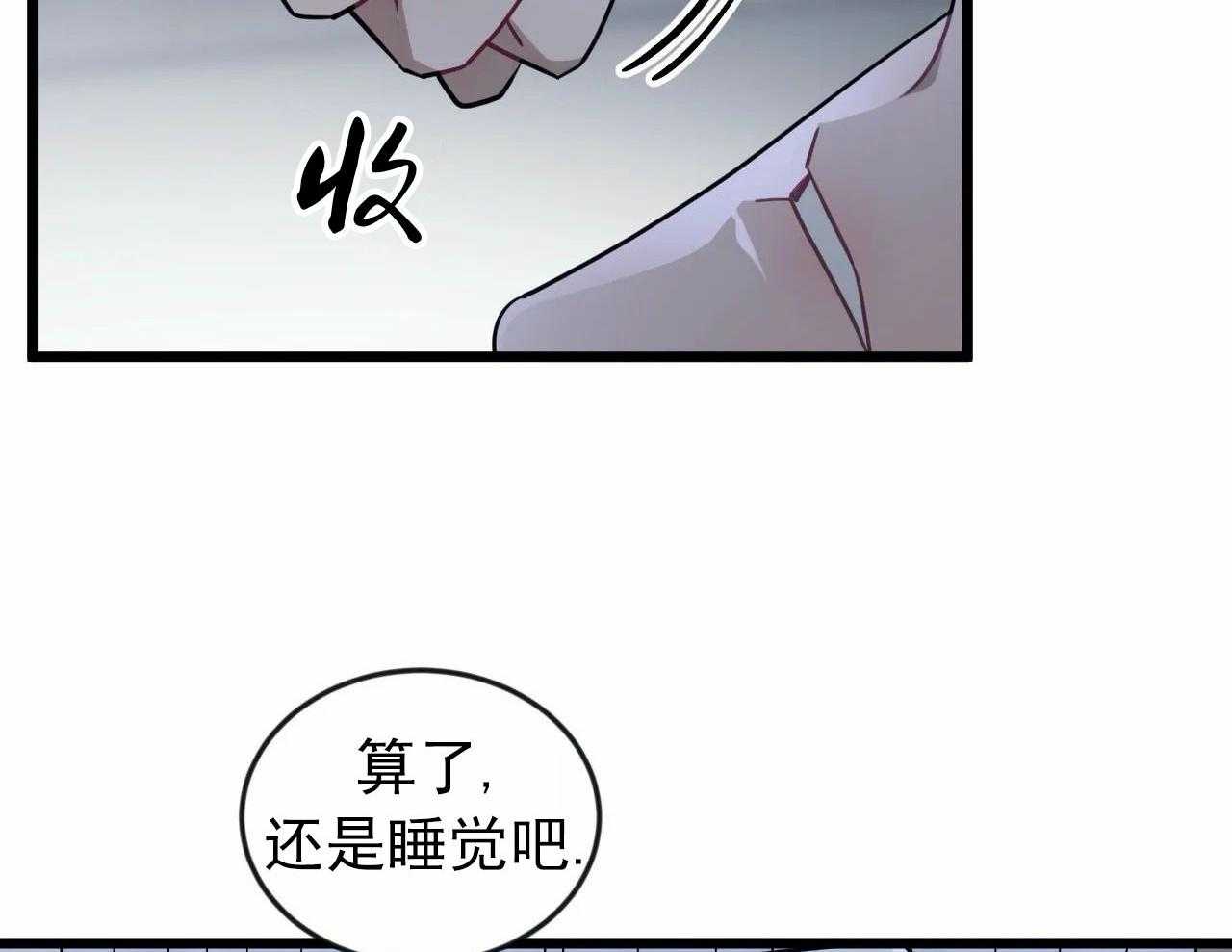 《颤抖吧，魔法少年！》第21话 意料之外 第29页