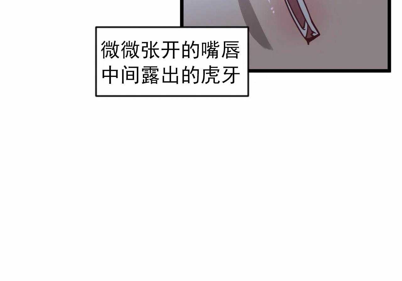 《颤抖吧，魔法少年！》第21话 意料之外 第41页