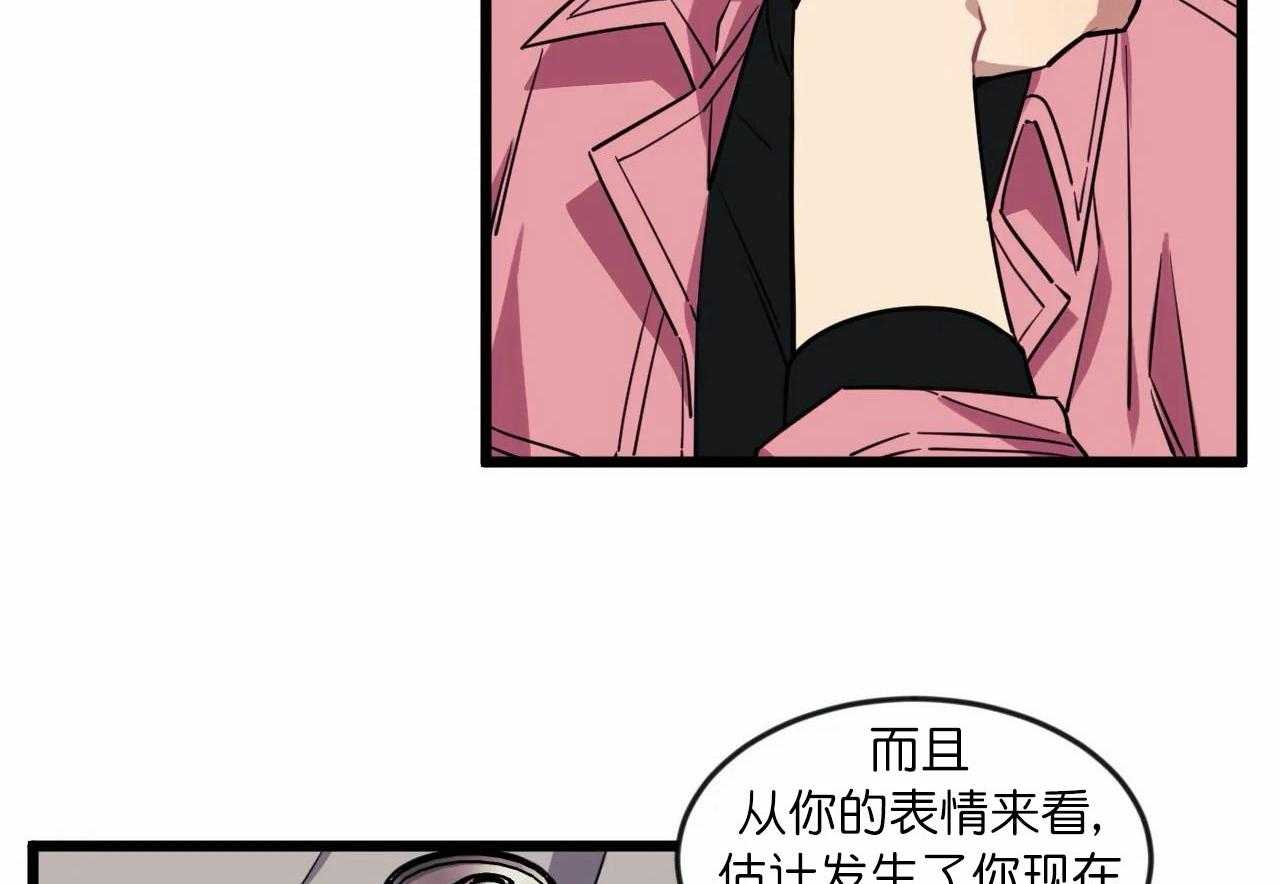 《颤抖吧，魔法少年！》第20话 现实 第13页