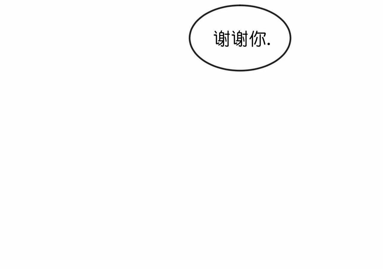 《颤抖吧，魔法少年！》第20话 现实 第18页
