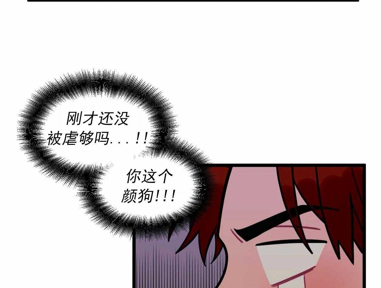 《颤抖吧，魔法少年！》第20话 现实 第31页