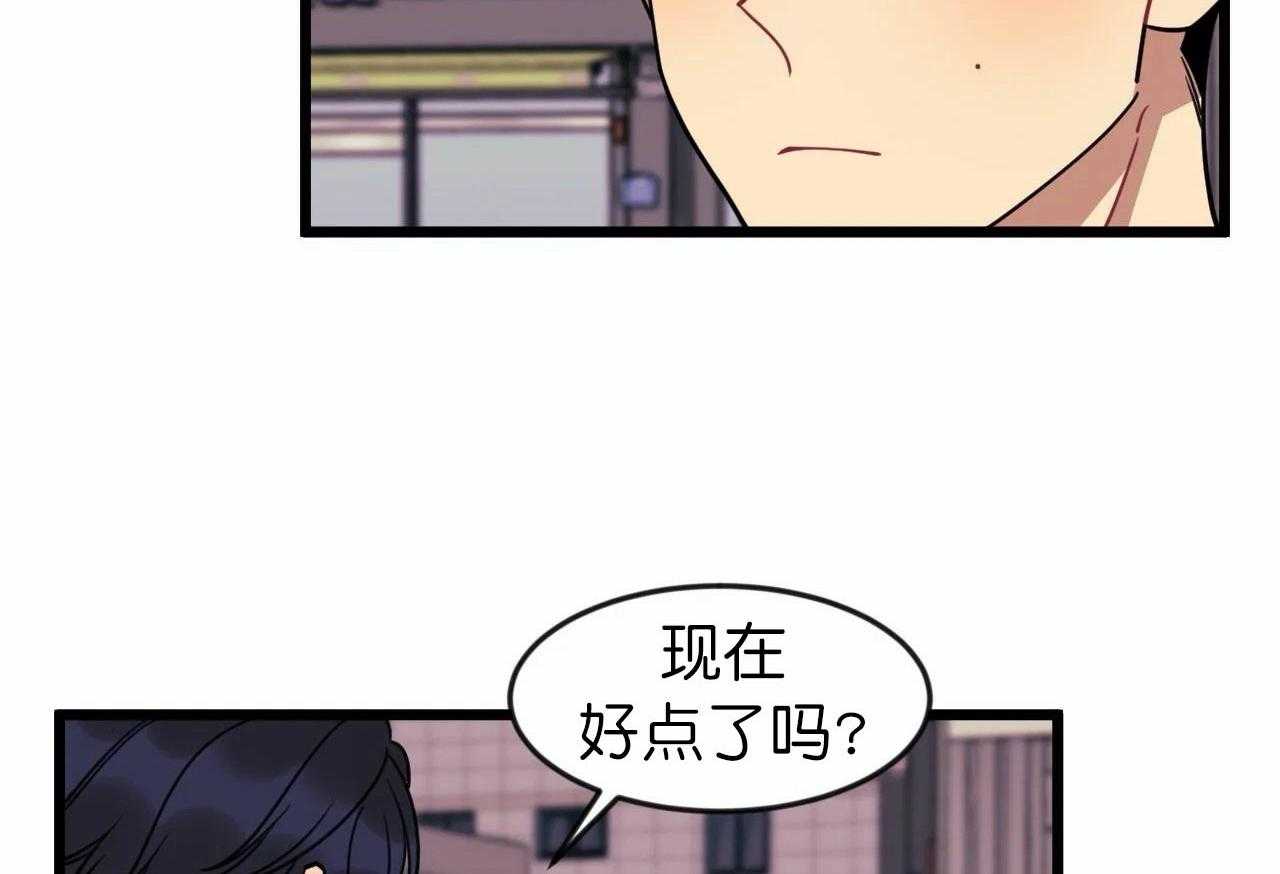 《颤抖吧，魔法少年！》第20话 现实 第3页