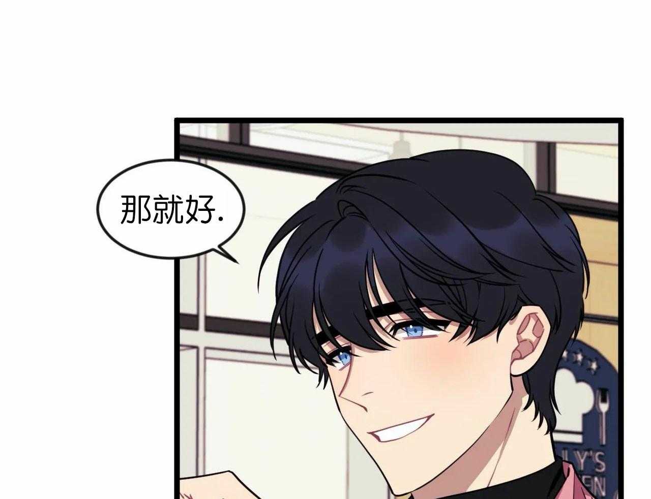 《颤抖吧，魔法少年！》第20话 现实 第5页