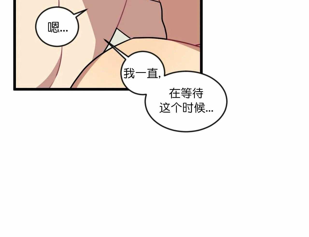 《颤抖吧，魔法少年！》第19话 虚妄而已 第20页