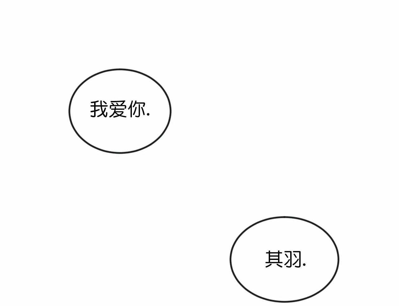 《颤抖吧，魔法少年！》第19话 虚妄而已 第21页