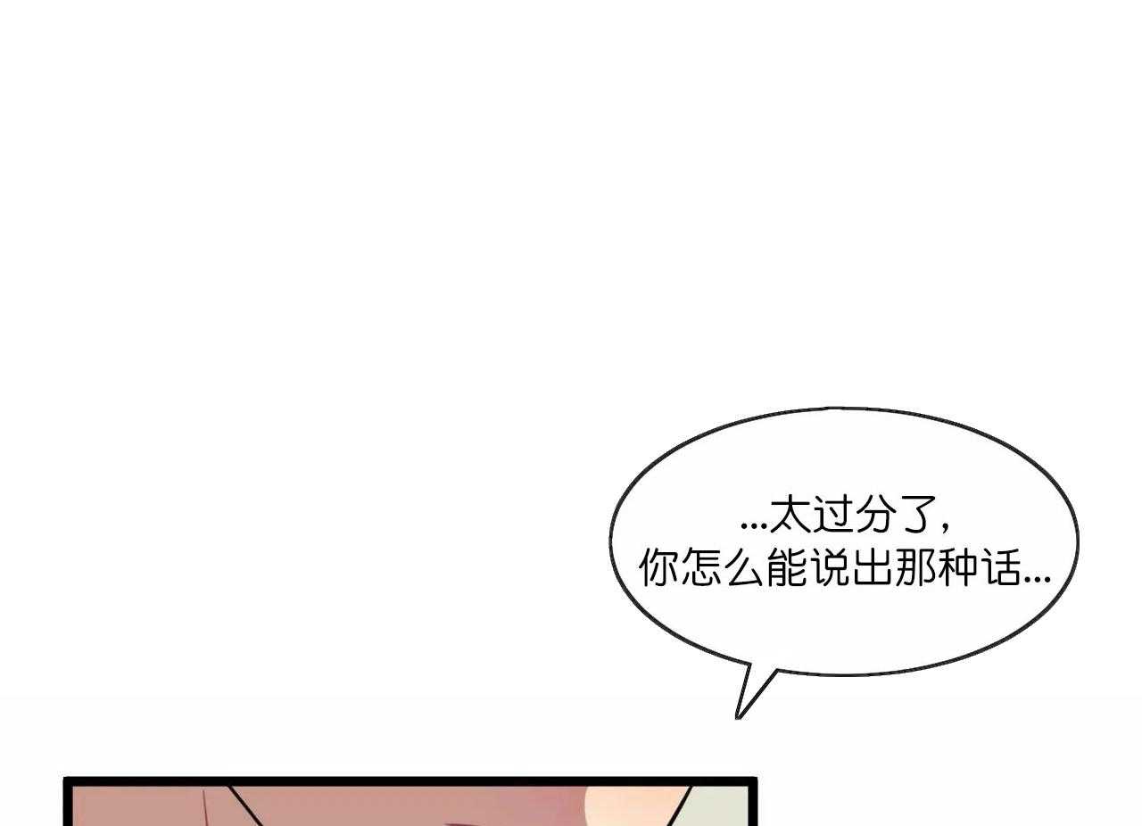 《颤抖吧，魔法少年！》第19话 虚妄而已 第24页
