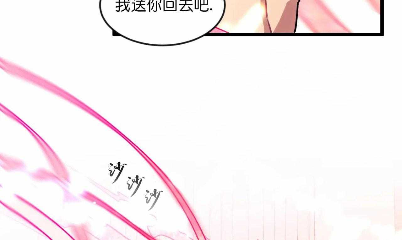 《颤抖吧，魔法少年！》第19话 虚妄而已 第33页