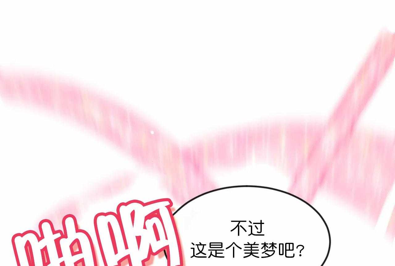 《颤抖吧，魔法少年！》第19话 虚妄而已 第35页