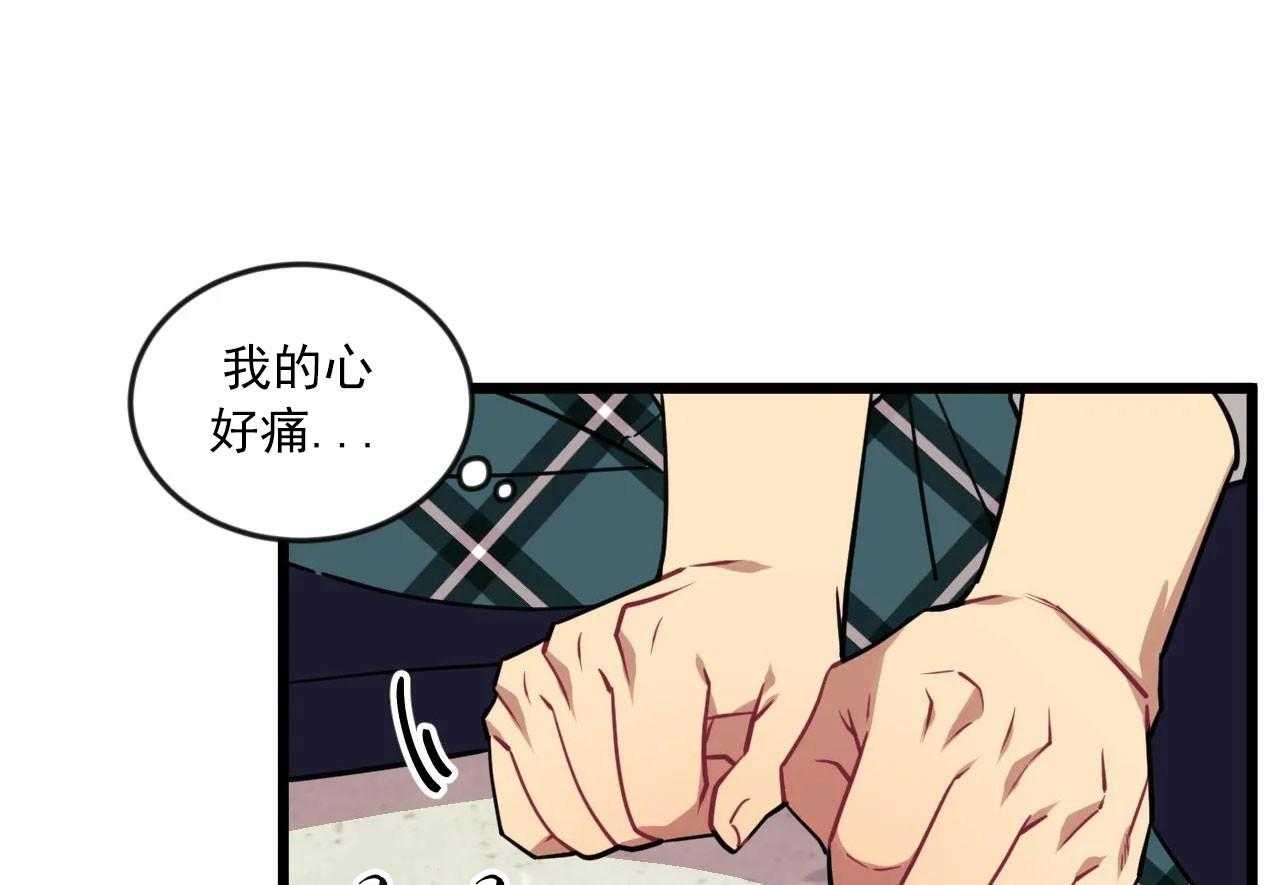 《颤抖吧，魔法少年！》第19话 虚妄而已 第41页