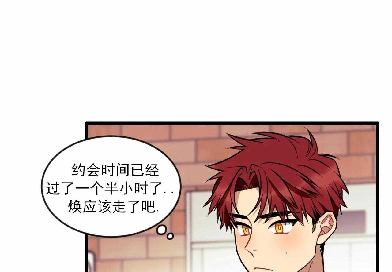 《颤抖吧，魔法少年！》第19话 虚妄而已 第46页
