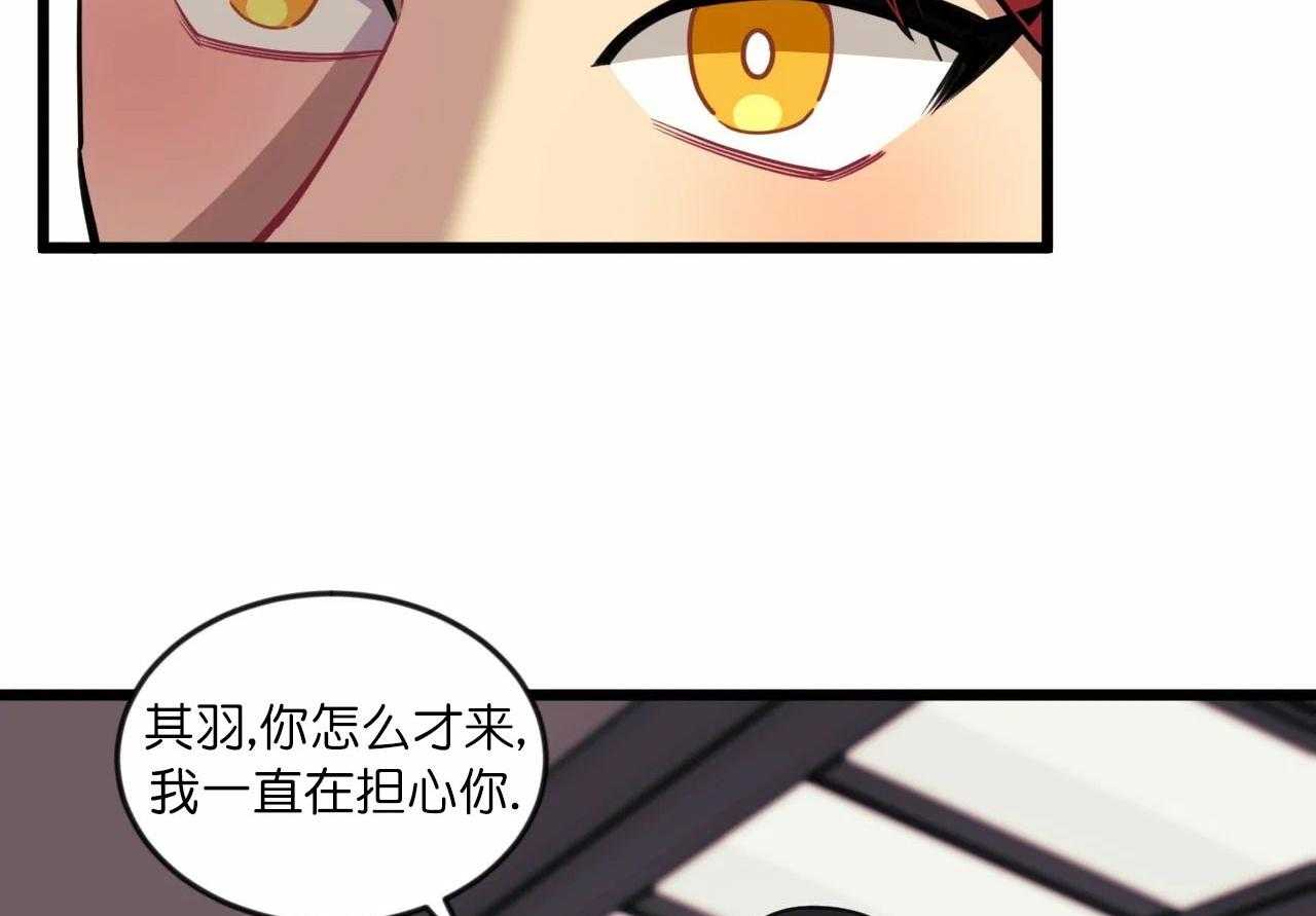 《颤抖吧，魔法少年！》第19话 虚妄而已 第48页