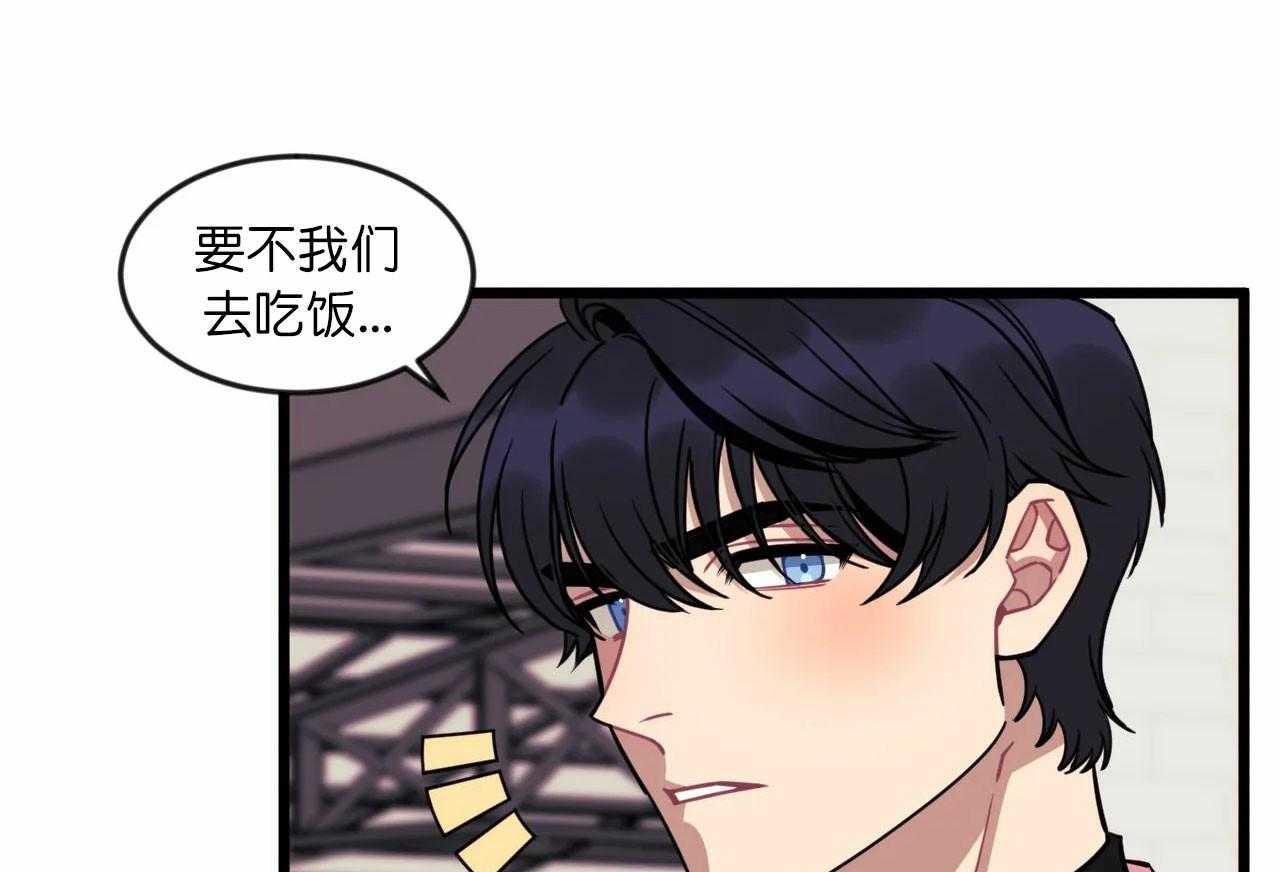 《颤抖吧，魔法少年！》第19话 虚妄而已 第54页