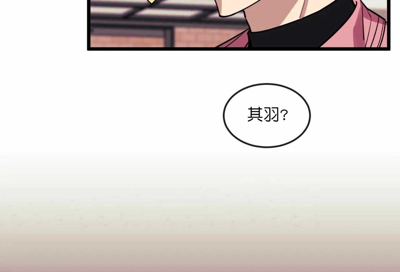 《颤抖吧，魔法少年！》第19话 虚妄而已 第55页