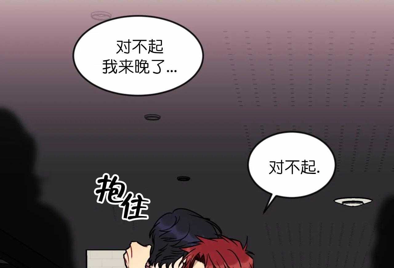 《颤抖吧，魔法少年！》第19话 虚妄而已 第56页