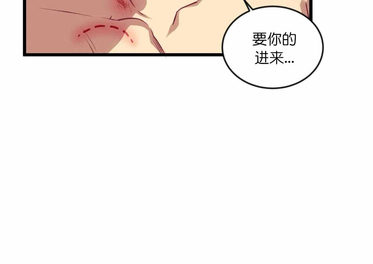 《颤抖吧，魔法少年！》第19话 虚妄而已 第7页