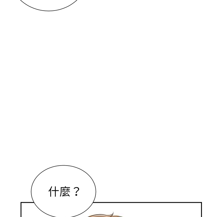 《难缠小恶女》第1话 1 第25页