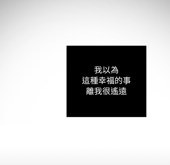 《难缠小恶女》第3话 3 第10页
