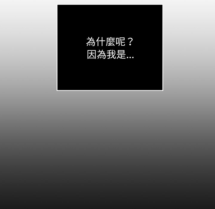 《难缠小恶女》第3话 3 第11页