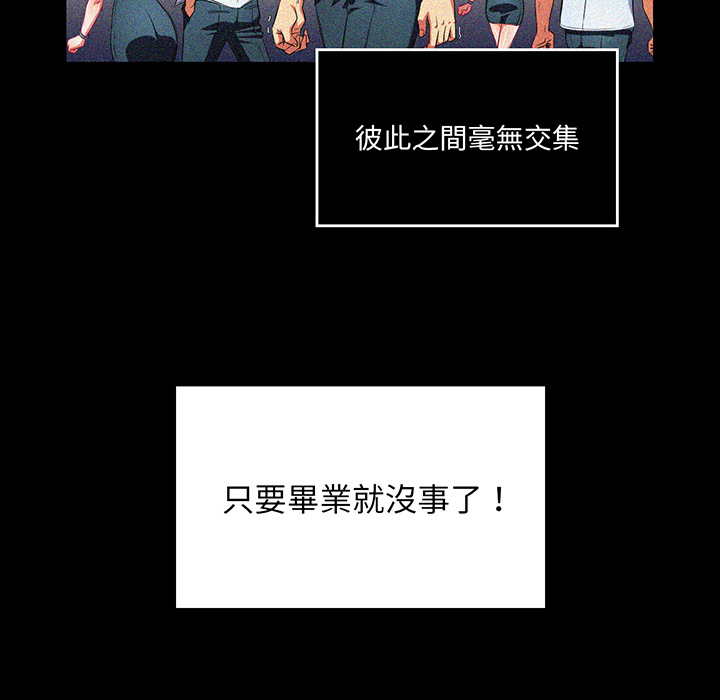 《难缠小恶女》第3话 3 第18页