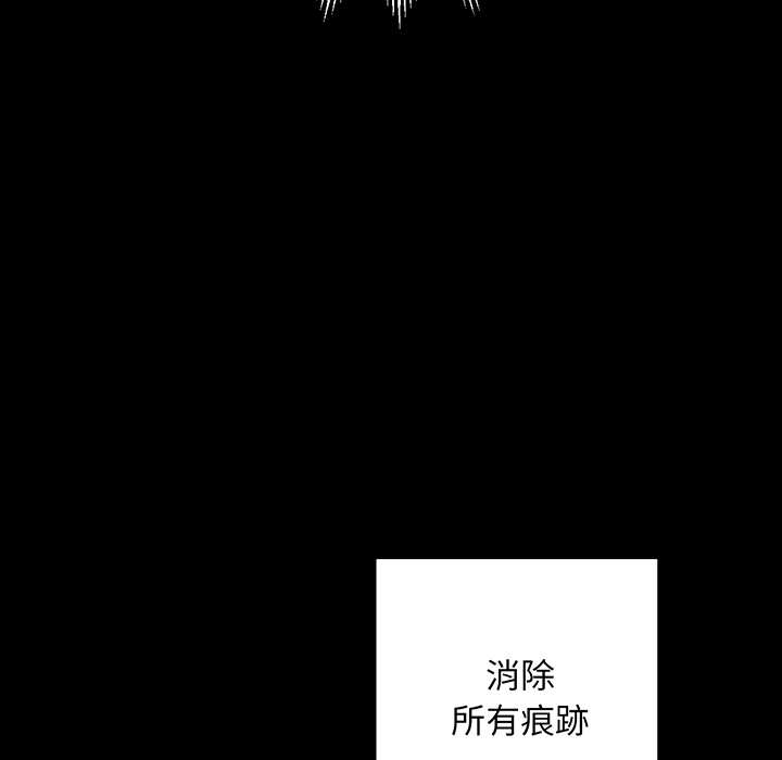 《难缠小恶女》第3话 3 第21页