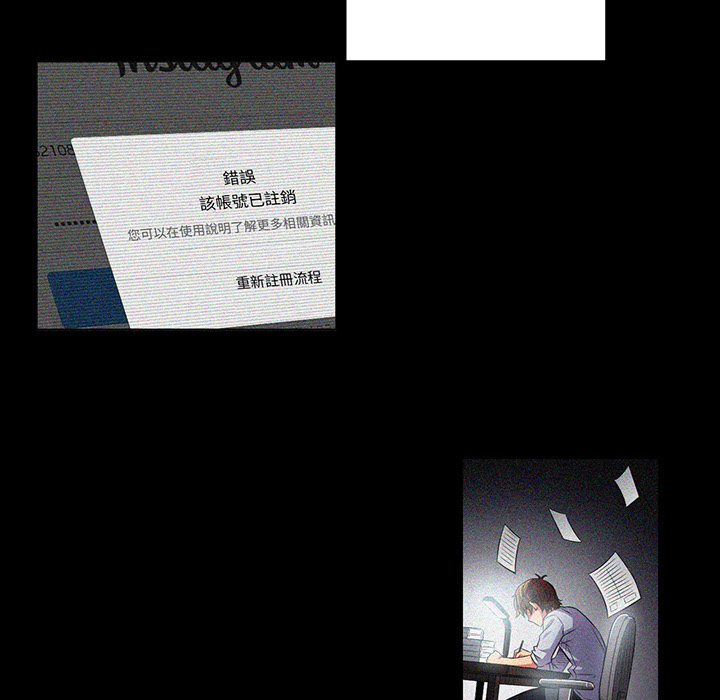 《难缠小恶女》第3话 3 第22页