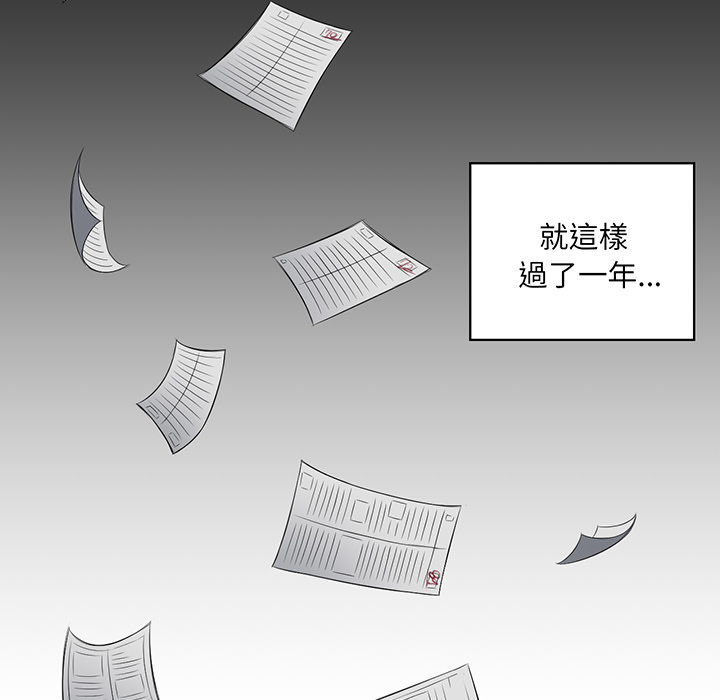 《难缠小恶女》第3话 3 第24页