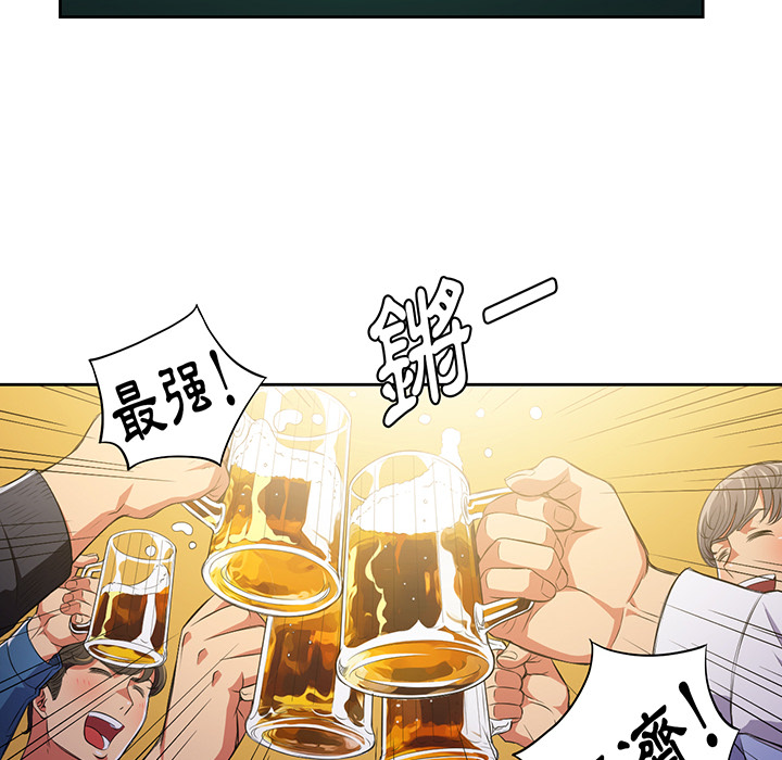 《难缠小恶女》第3话 3 第26页