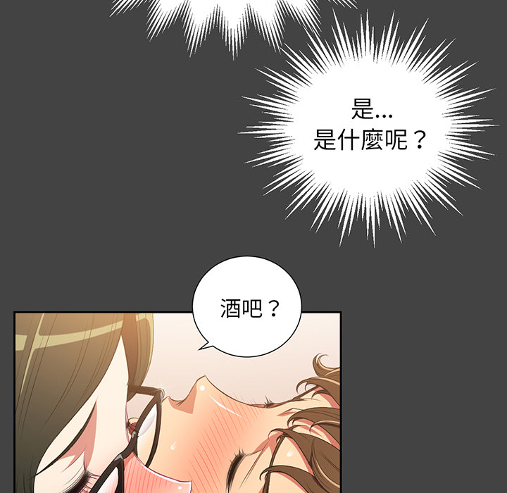 《难缠小恶女》第3话 3 第4页