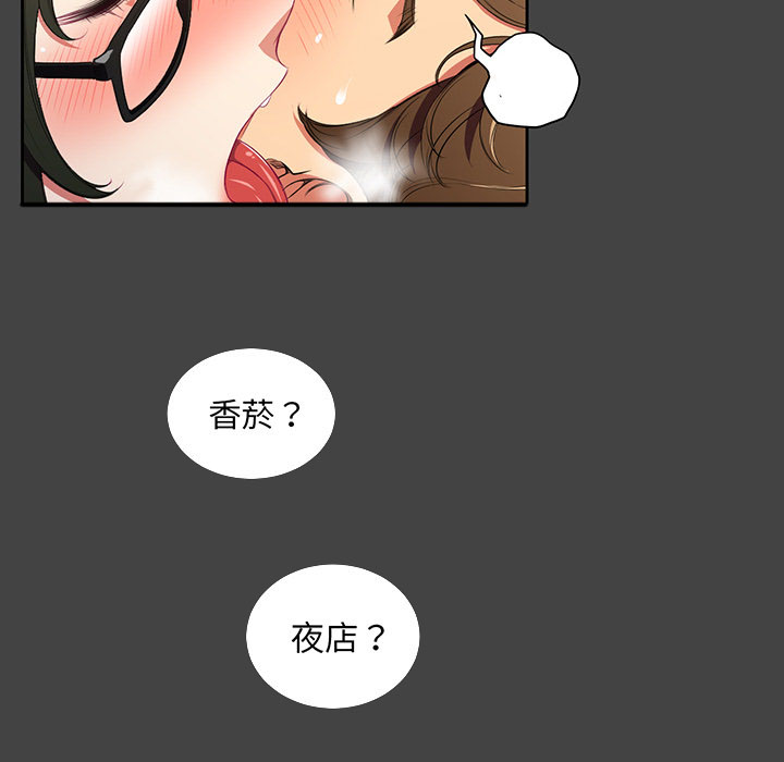 《难缠小恶女》第3话 3 第5页