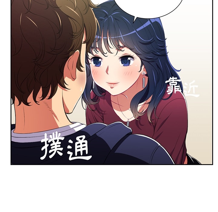 《难缠小恶女》第2话 2 第15页