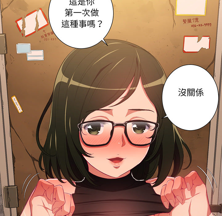 《难缠小恶女》第2话 2 第23页
