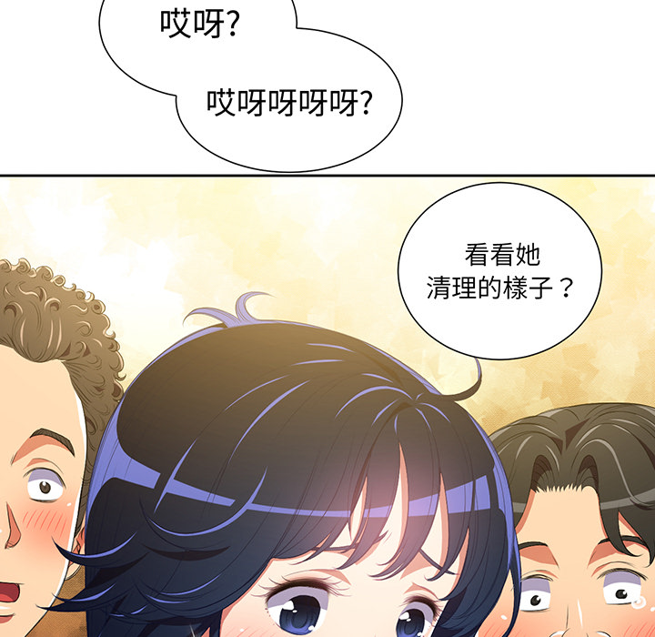 《难缠小恶女》第6话 6 第10页
