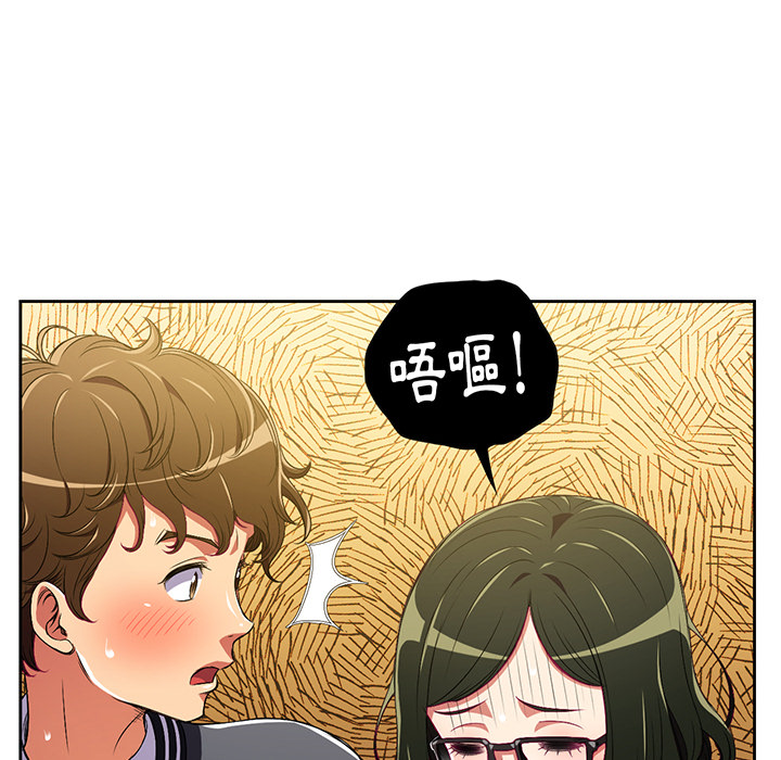 《难缠小恶女》第6话 6 第16页