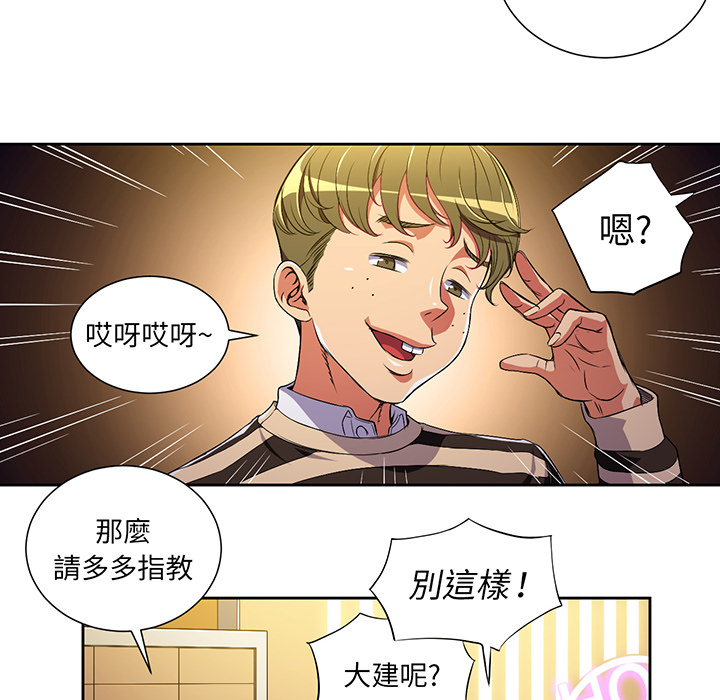 《难缠小恶女》第6话 6 第21页
