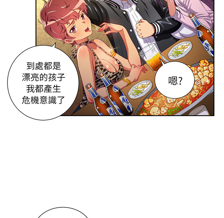 《难缠小恶女》第5话 5 第13页