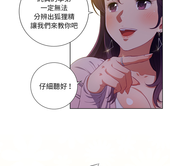 《难缠小恶女》第5话 5 第15页
