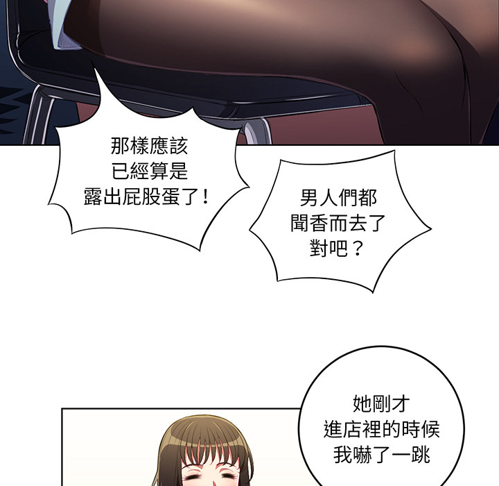 《难缠小恶女》第5话 5 第18页