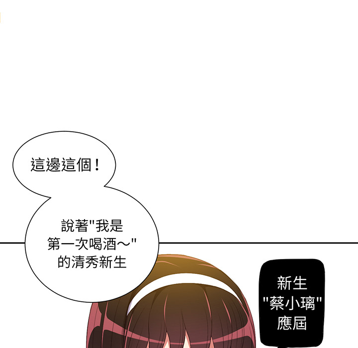 《难缠小恶女》第5话 5 第20页