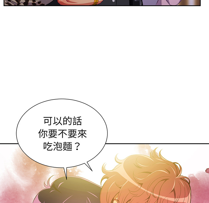 《难缠小恶女》第5话 5 第2页