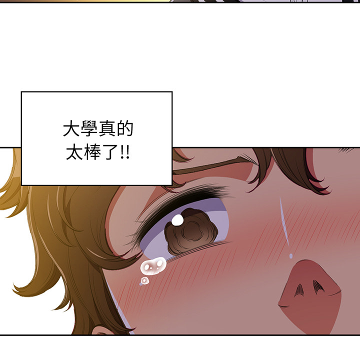 《难缠小恶女》第5话 5 第9页